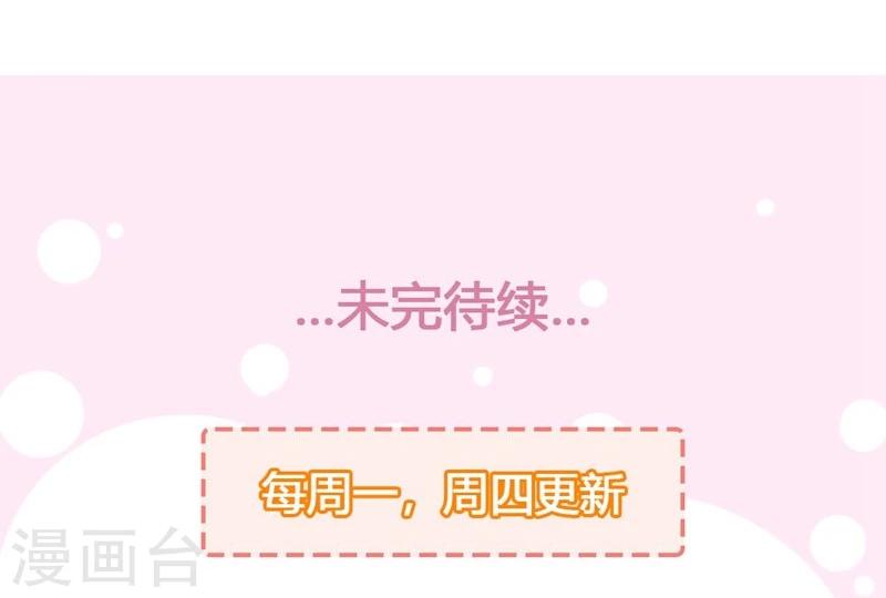 第36话 赐婚圣旨-第39话