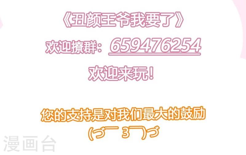 第36话 赐婚圣旨-第39话