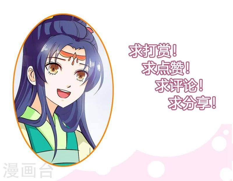 第36话 赐婚圣旨-第39话