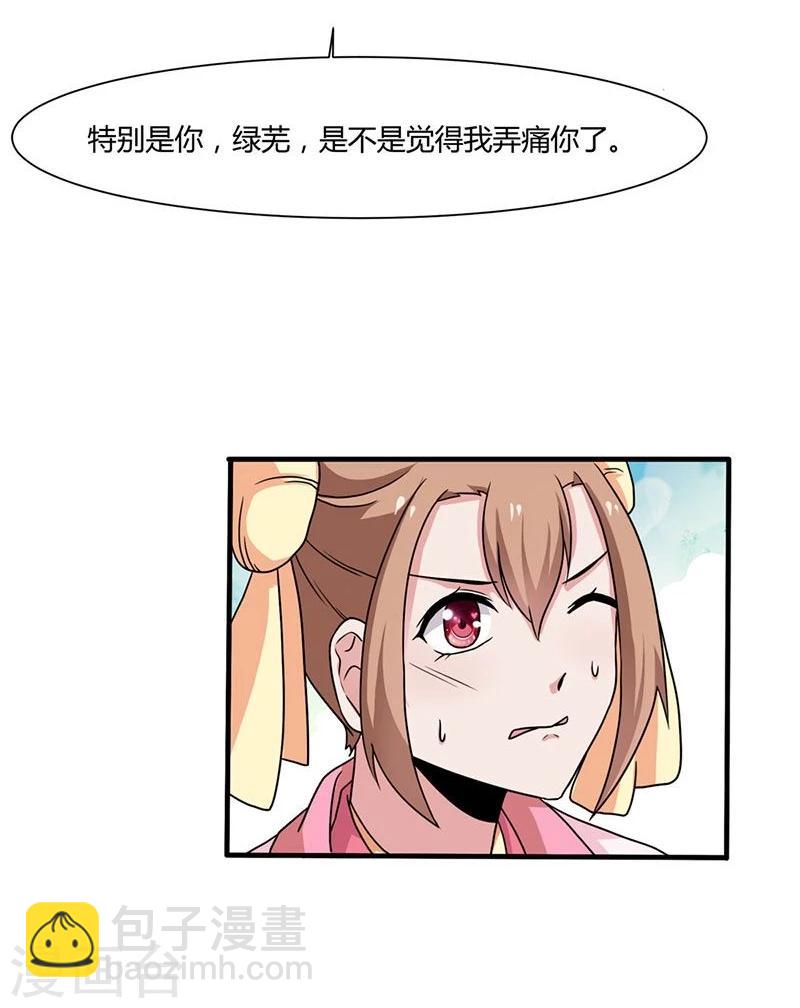 第4话 小姐的反抗-第5话