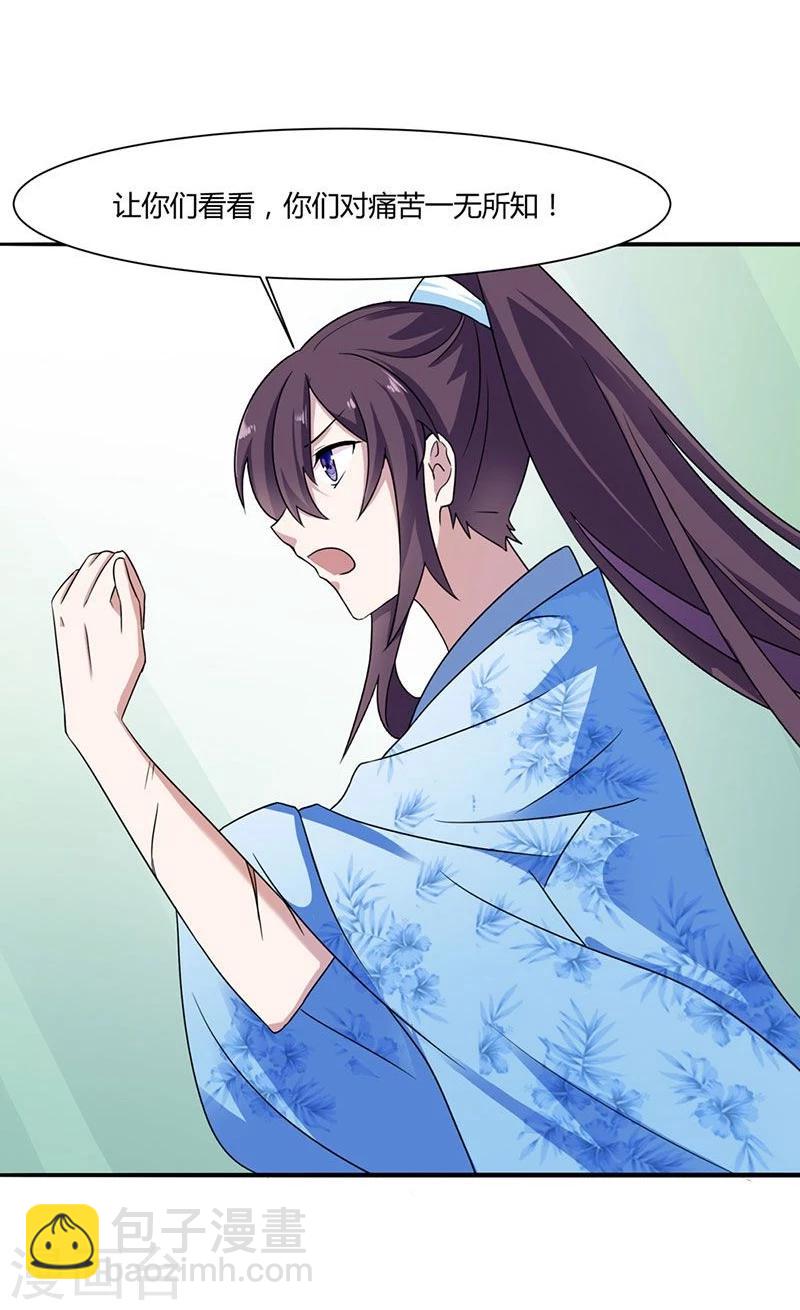 第4话 小姐的反抗-第5话