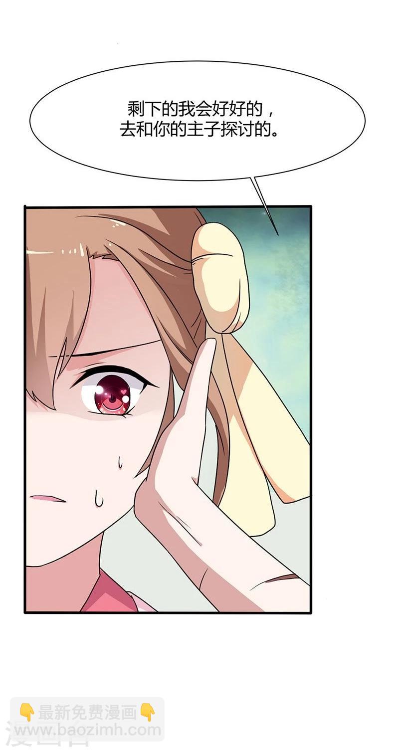 第4话 小姐的反抗-第5话