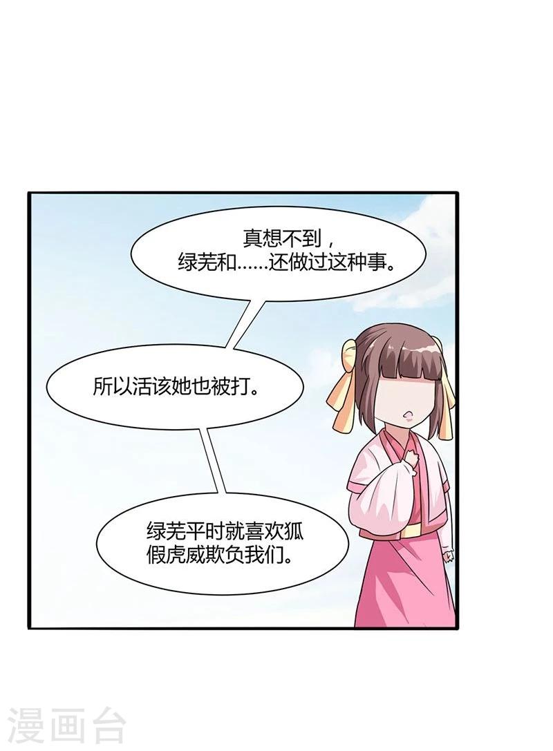 第4话 小姐的反抗-第5话