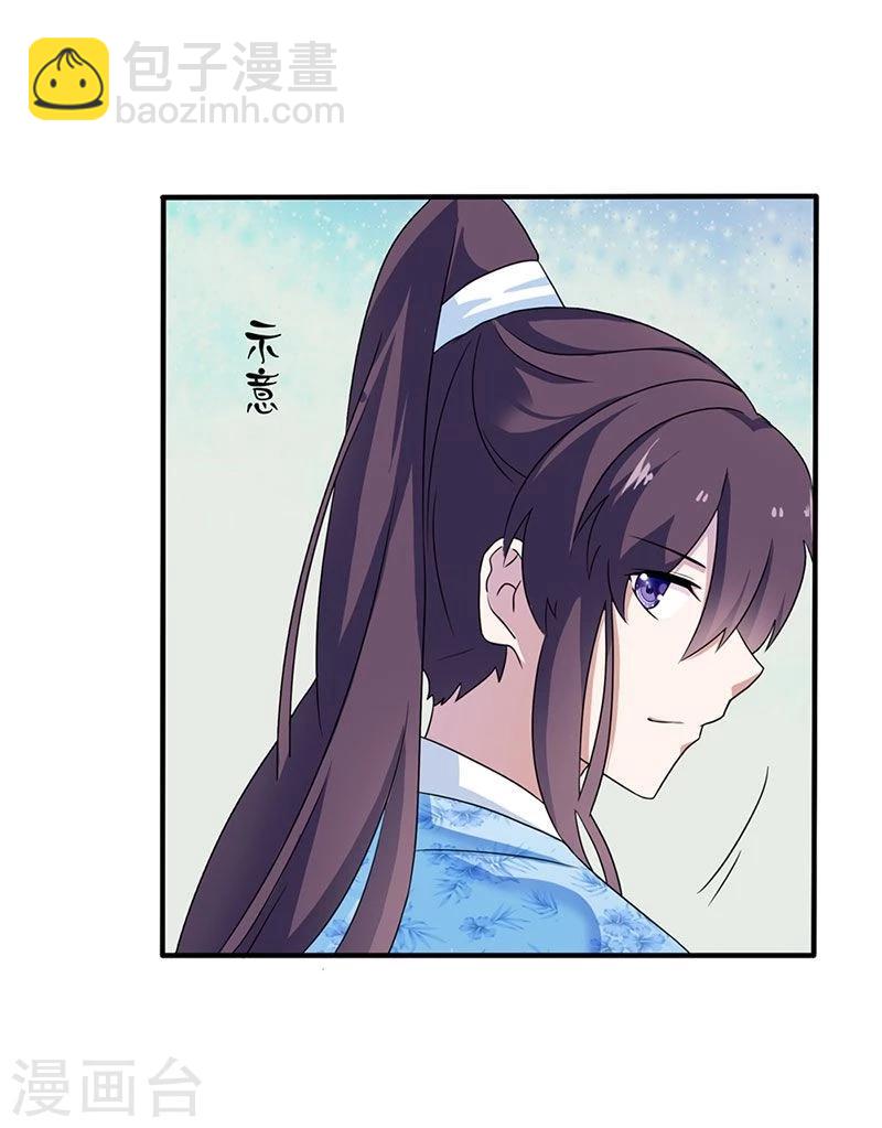 第4话 小姐的反抗-第5话