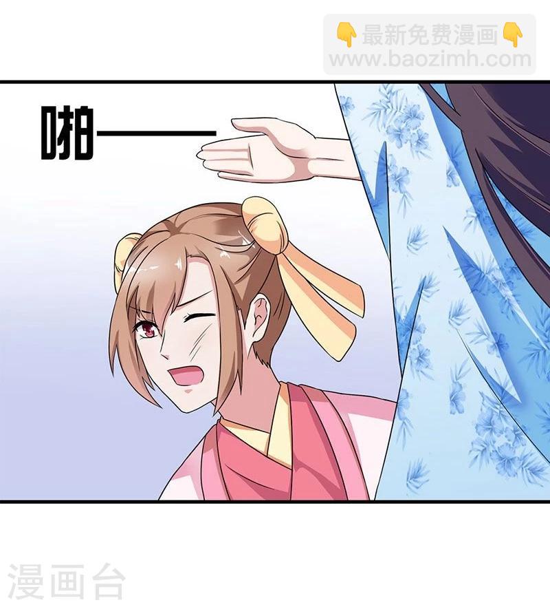 第4话 小姐的反抗-第5话