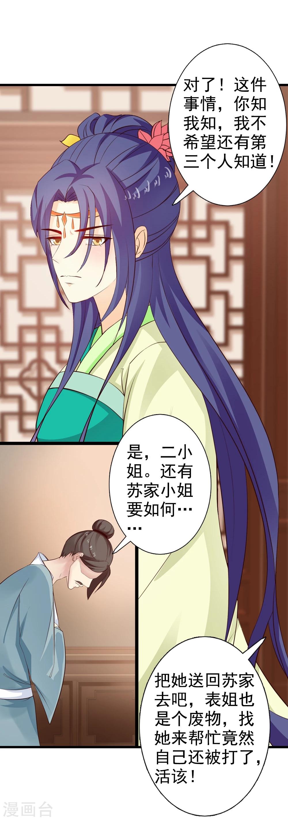 第38话 深夜造访-第41话