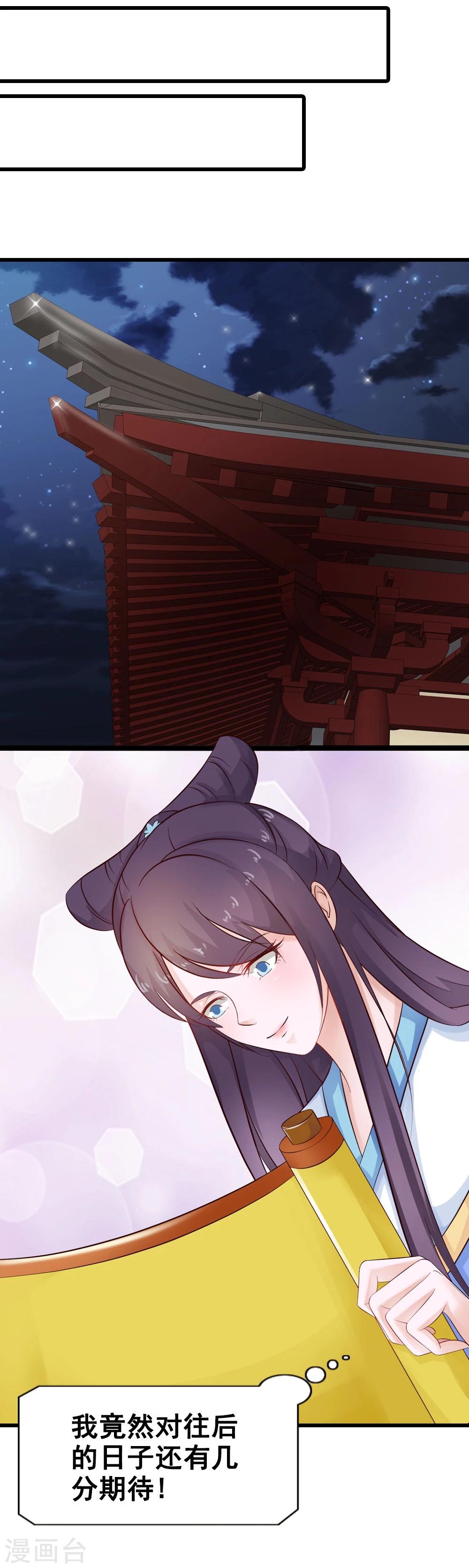 第38话 深夜造访-第41话