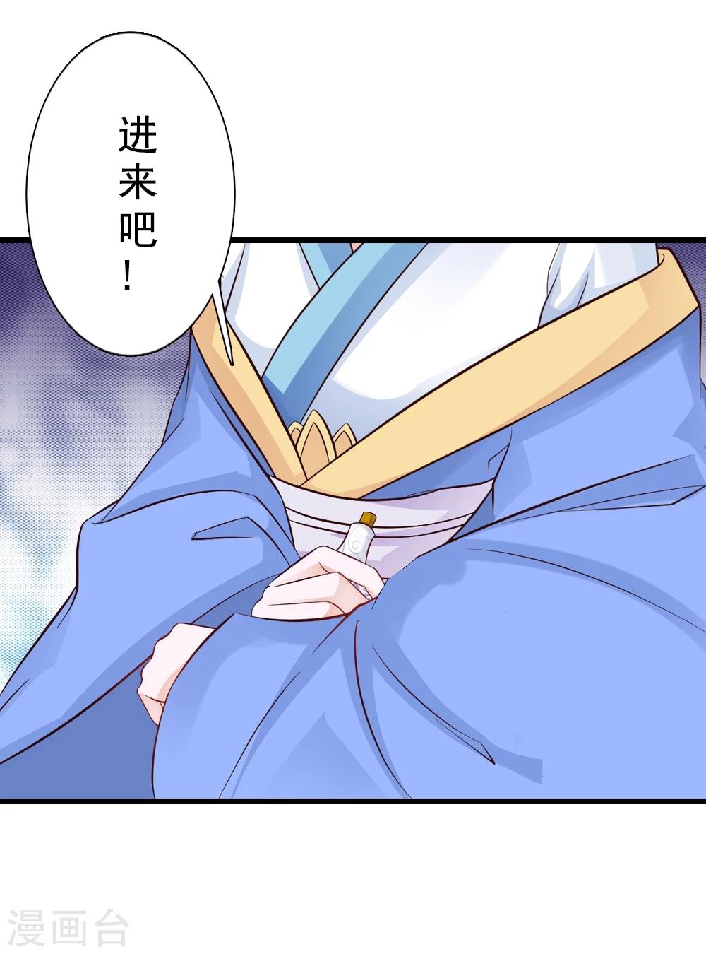 第38话 深夜造访-第41话