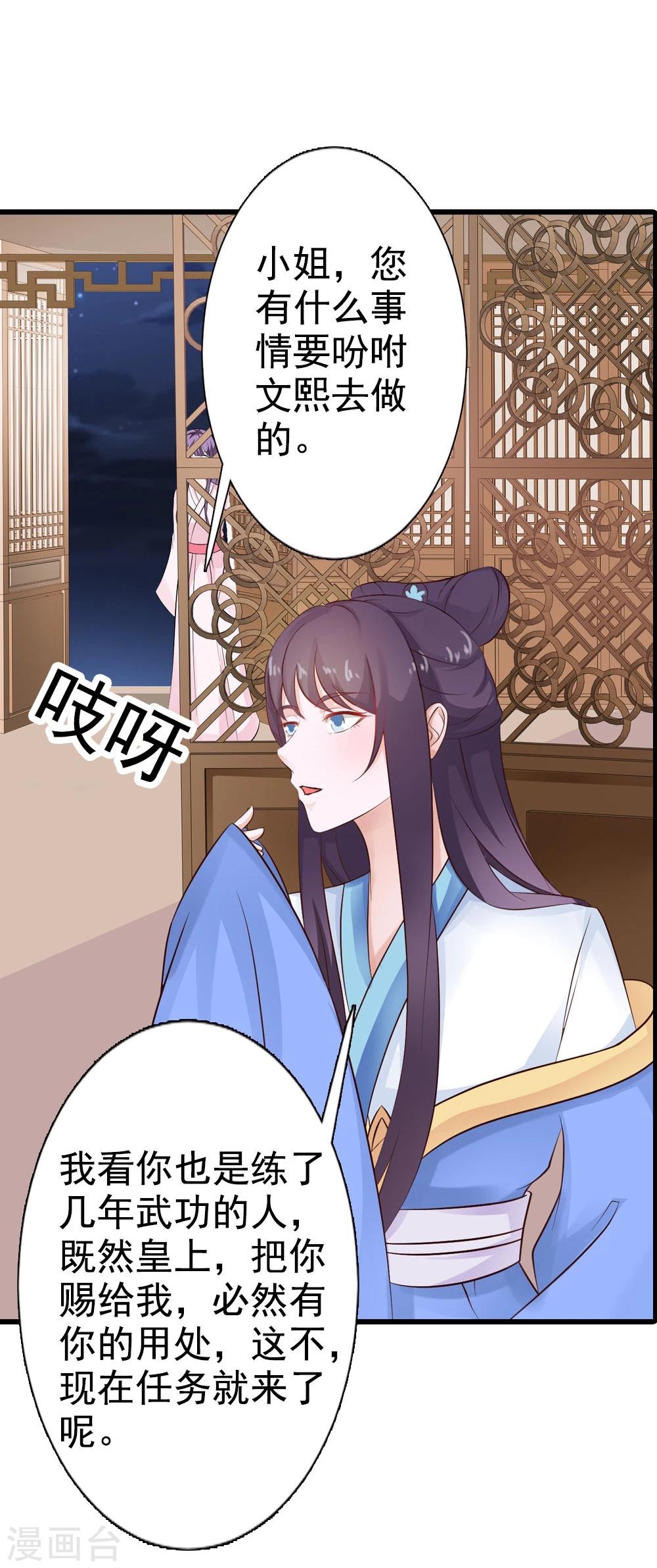 第38话 深夜造访-第41话