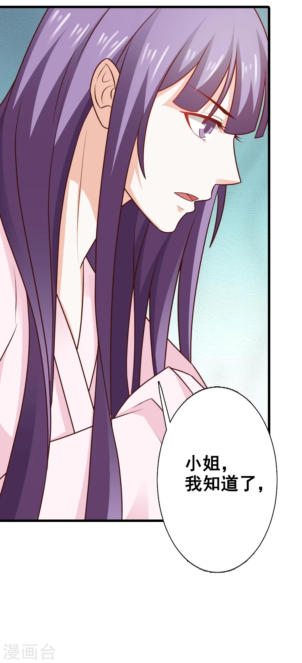 第38话 深夜造访-第41话