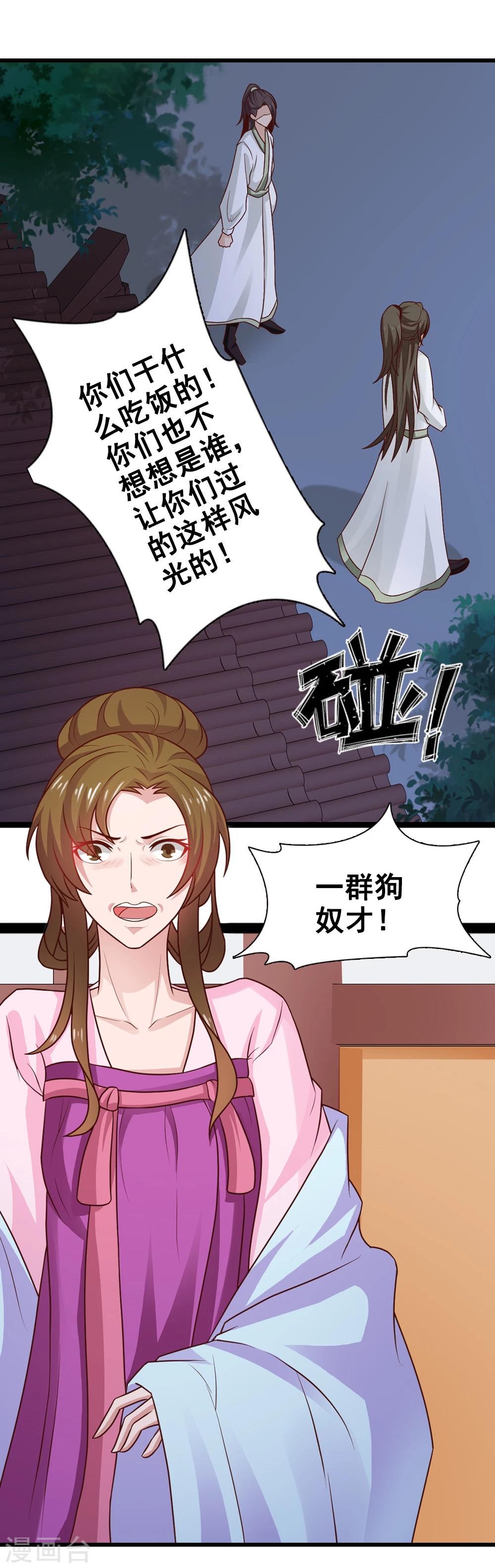 第38话 深夜造访-第41话