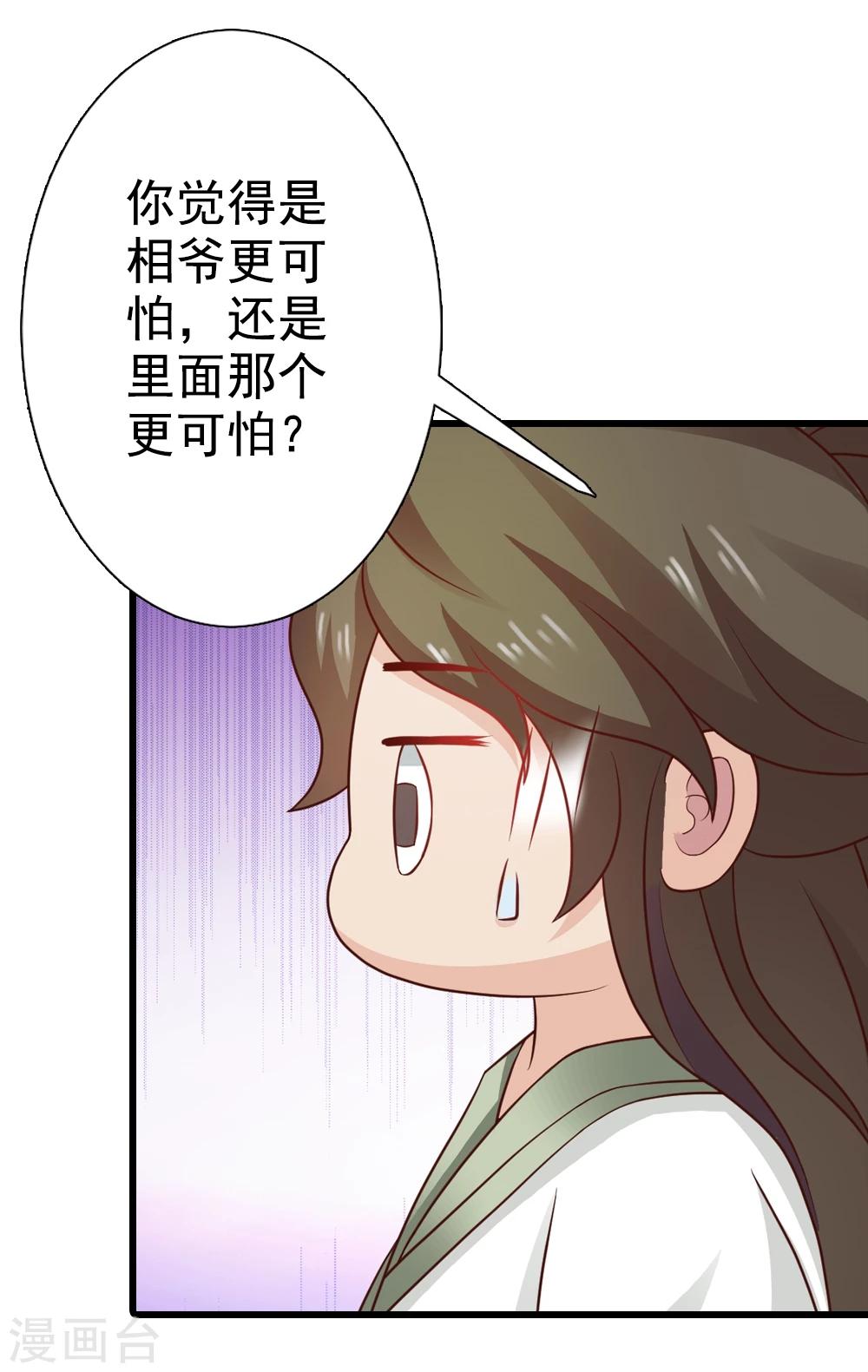 第38话 深夜造访-第41话