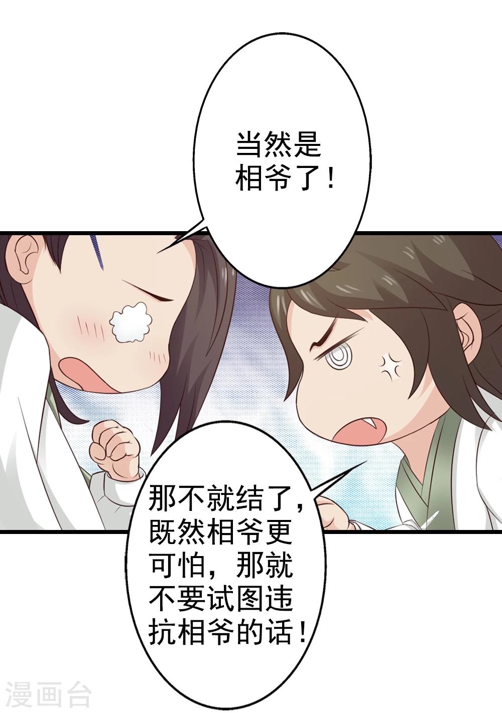 第38话 深夜造访-第41话