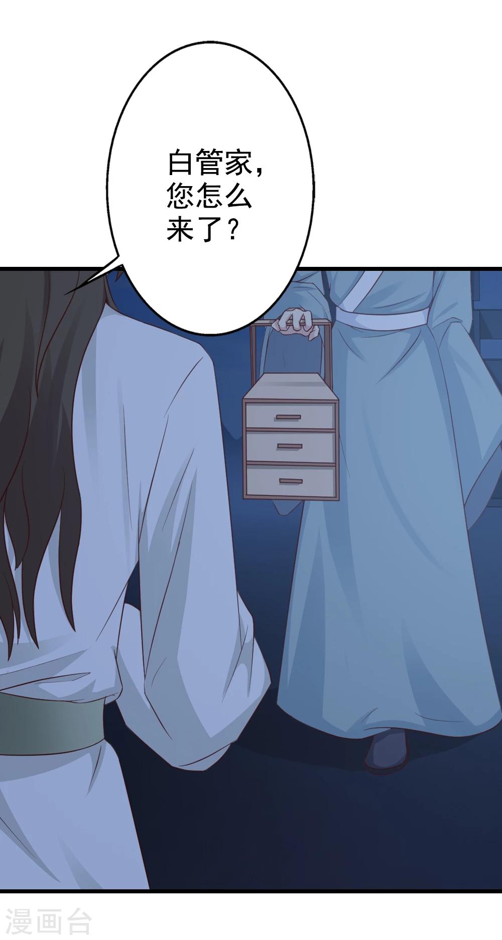 第38话 深夜造访-第41话