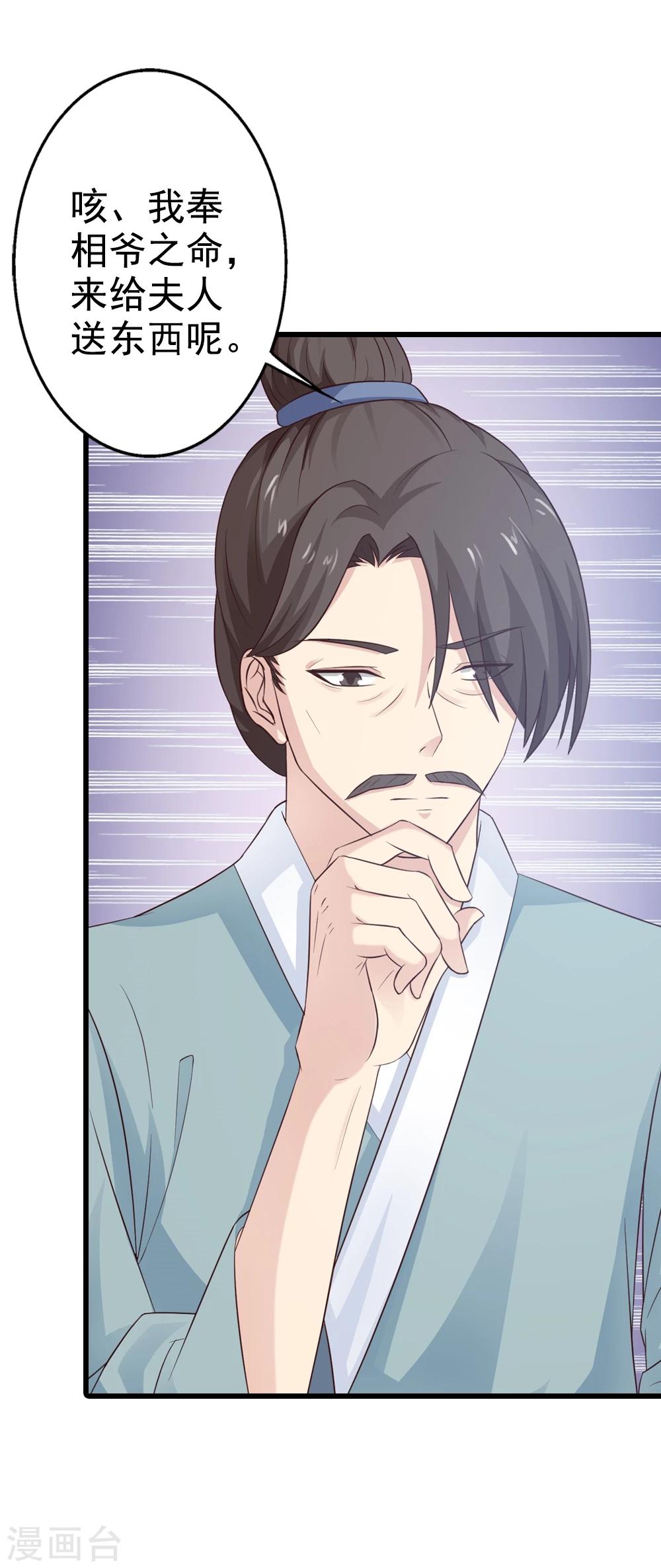 第38话 深夜造访-第41话