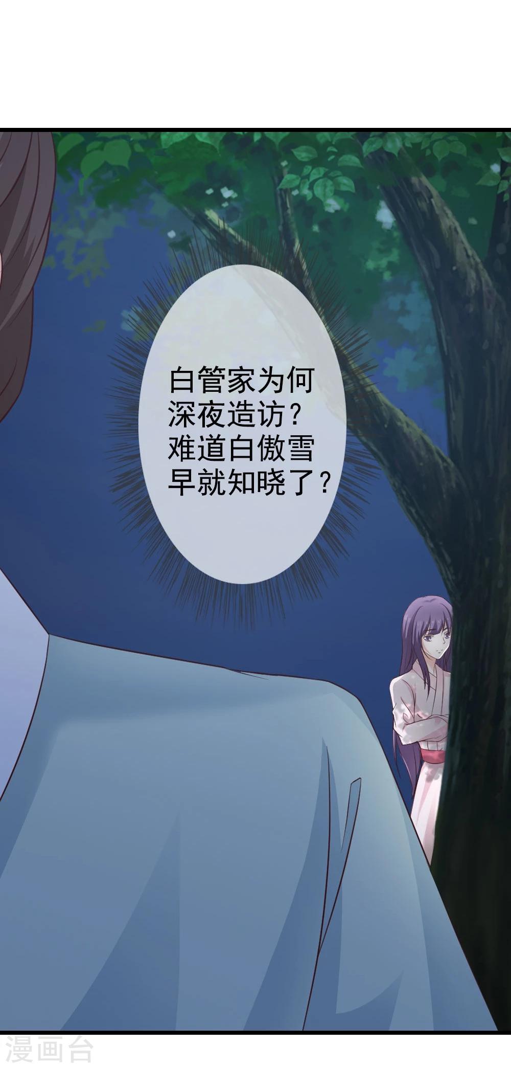 第38话 深夜造访-第41话