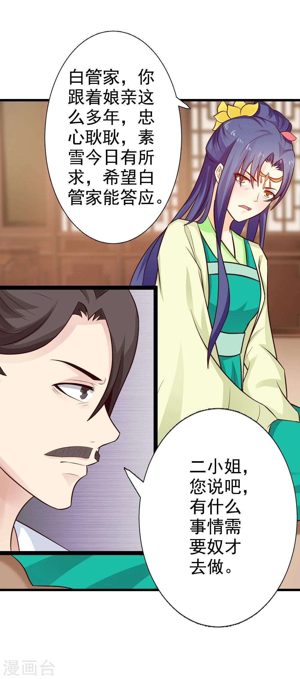 第38话 深夜造访-第41话