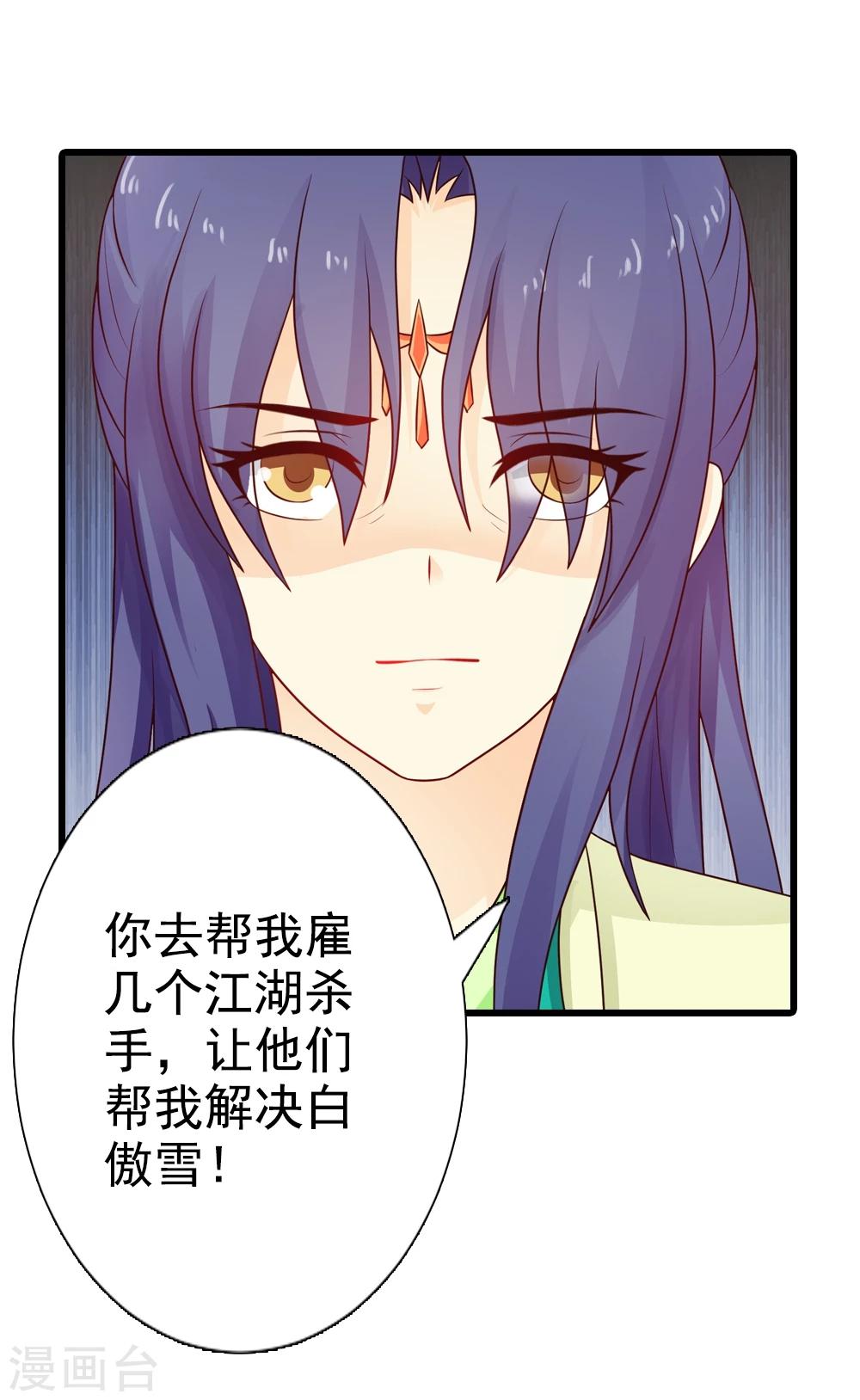 第38话 深夜造访-第41话