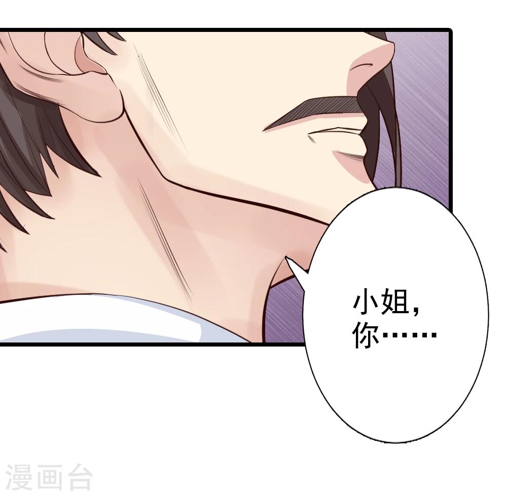 第38话 深夜造访-第41话