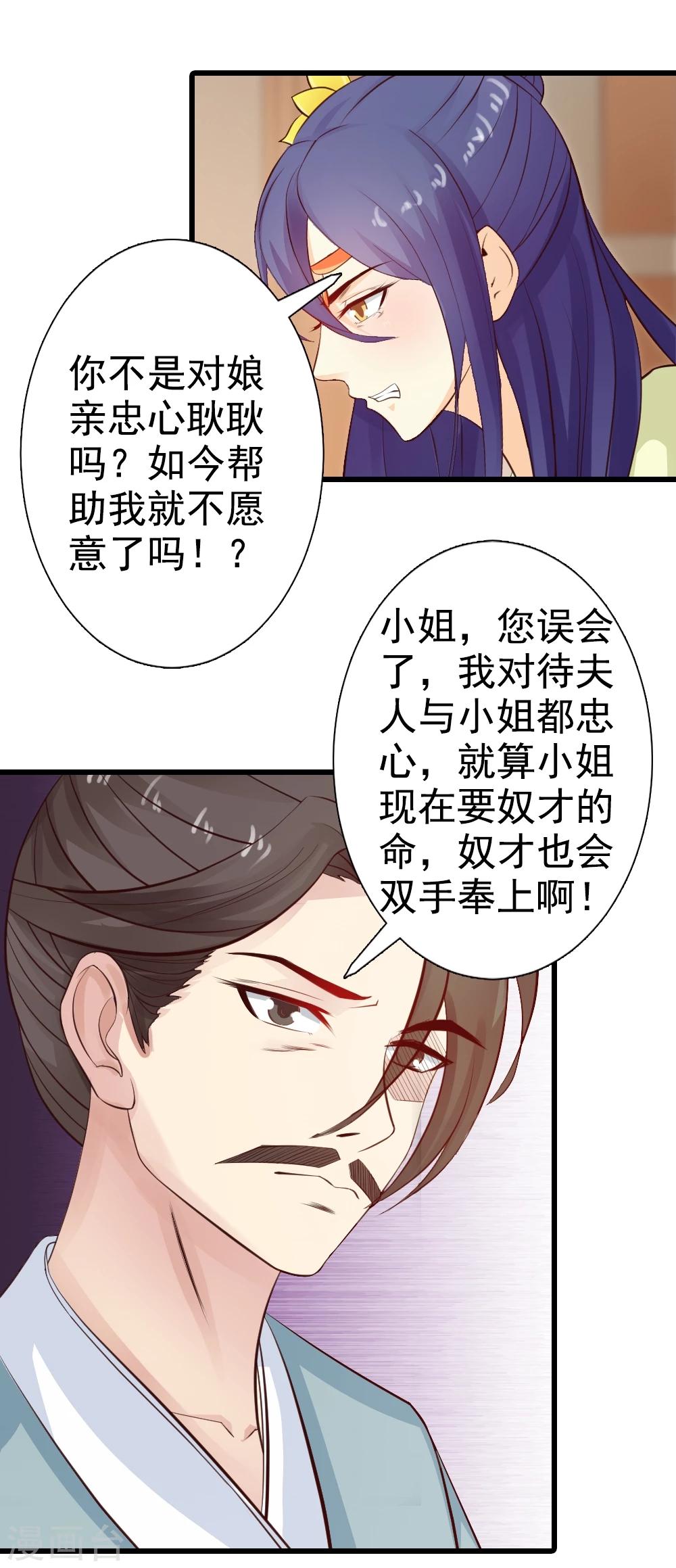 第38话 深夜造访-第41话