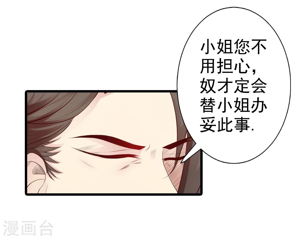 第38话 深夜造访-第41话