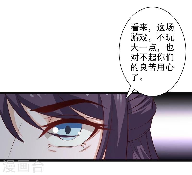 第40话 深夜遇行刺-第43话