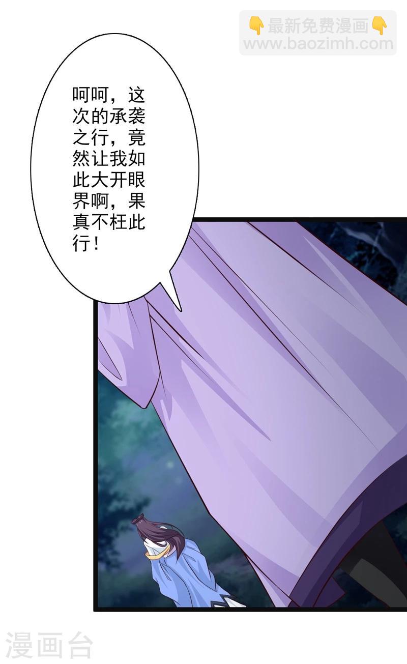 第40话 深夜遇行刺-第43话