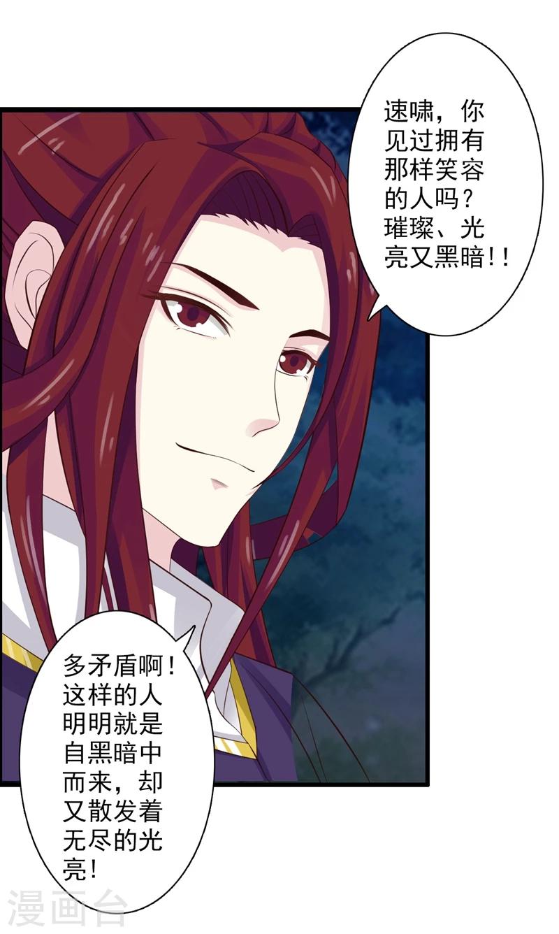 第40话 深夜遇行刺-第43话