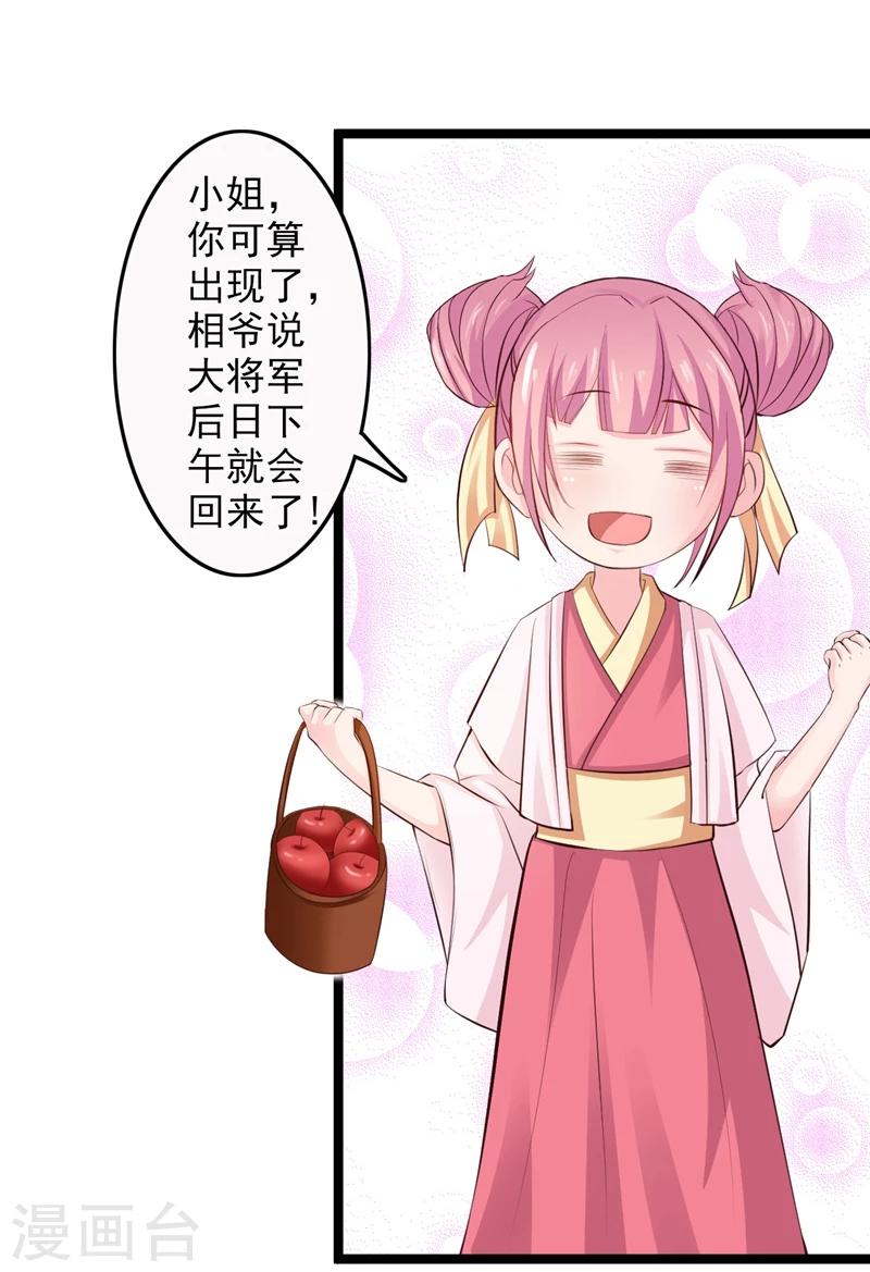 第40话 深夜遇行刺-第43话