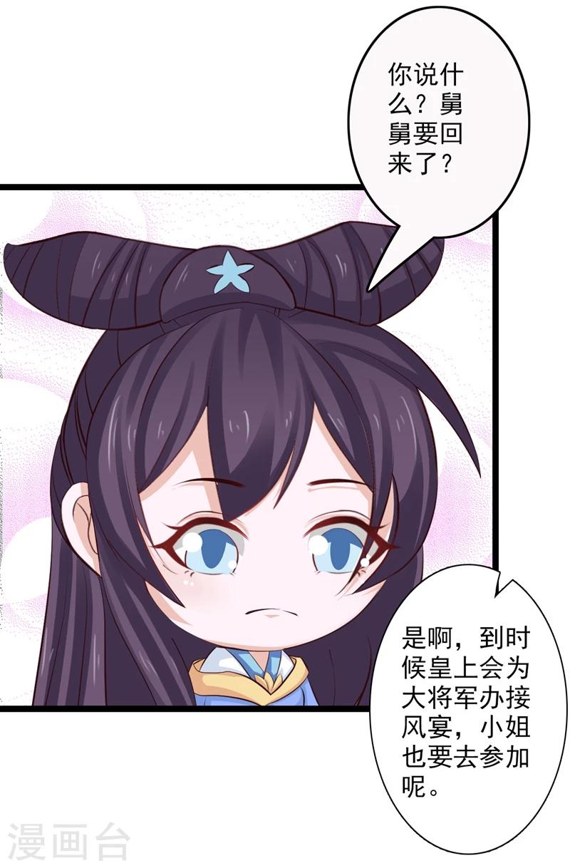 第40话 深夜遇行刺-第43话