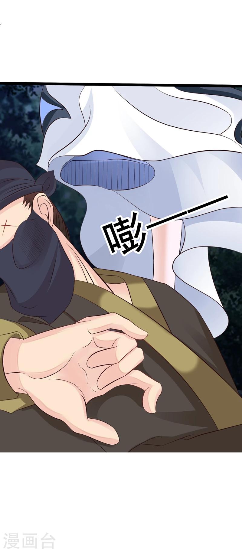 第40话 深夜遇行刺-第43话