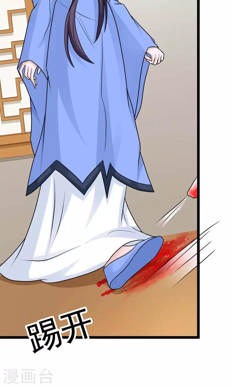 第42话 报复-第45话