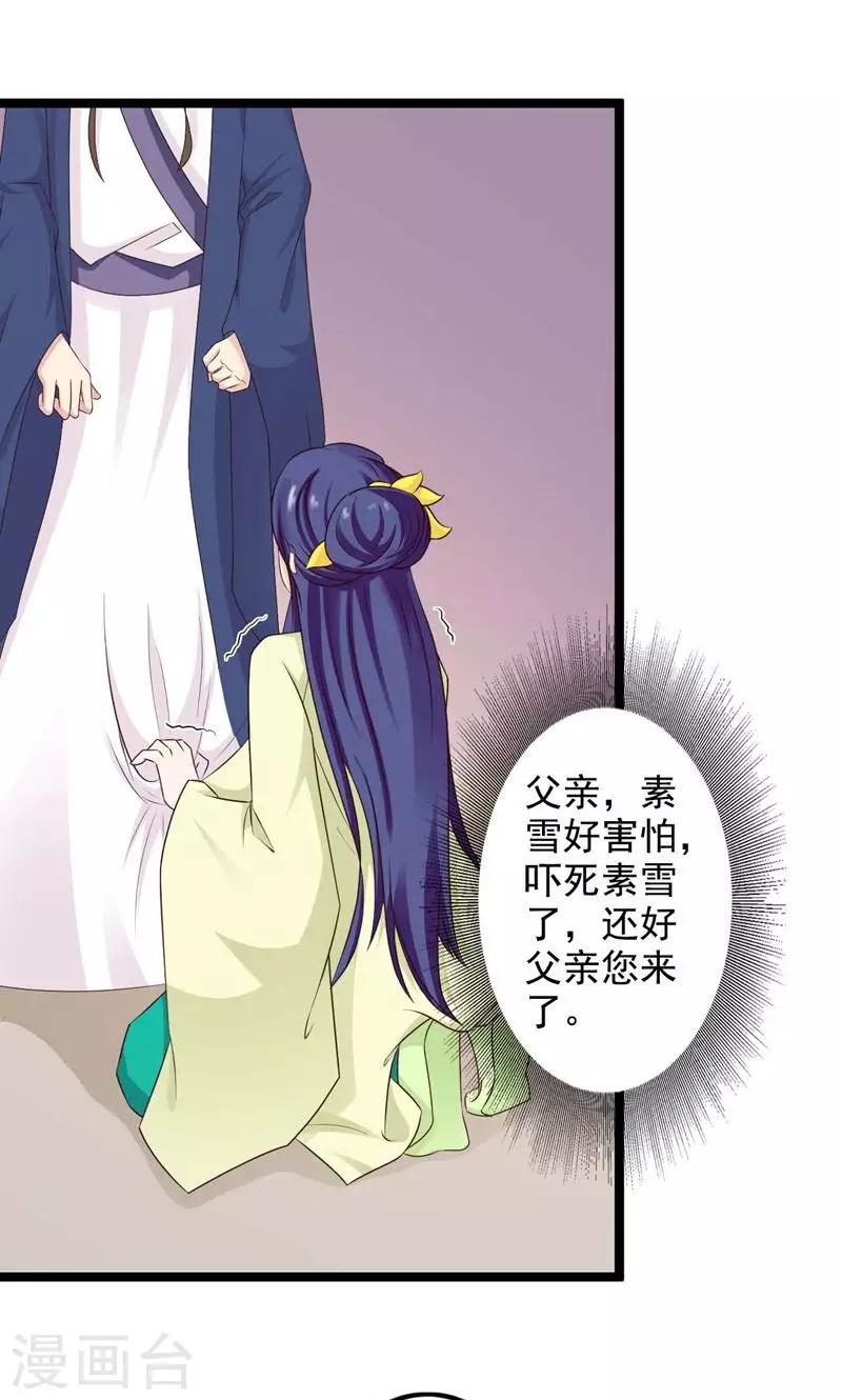 第42话 报复-第45话