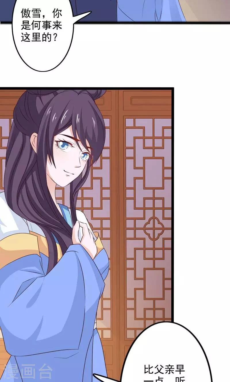 第42话 报复-第45话