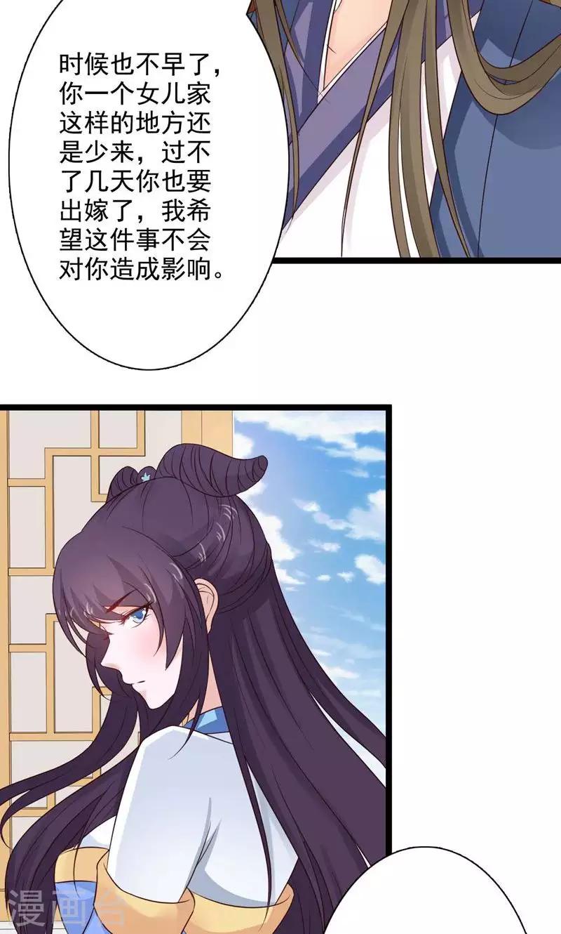 第42话 报复-第45话