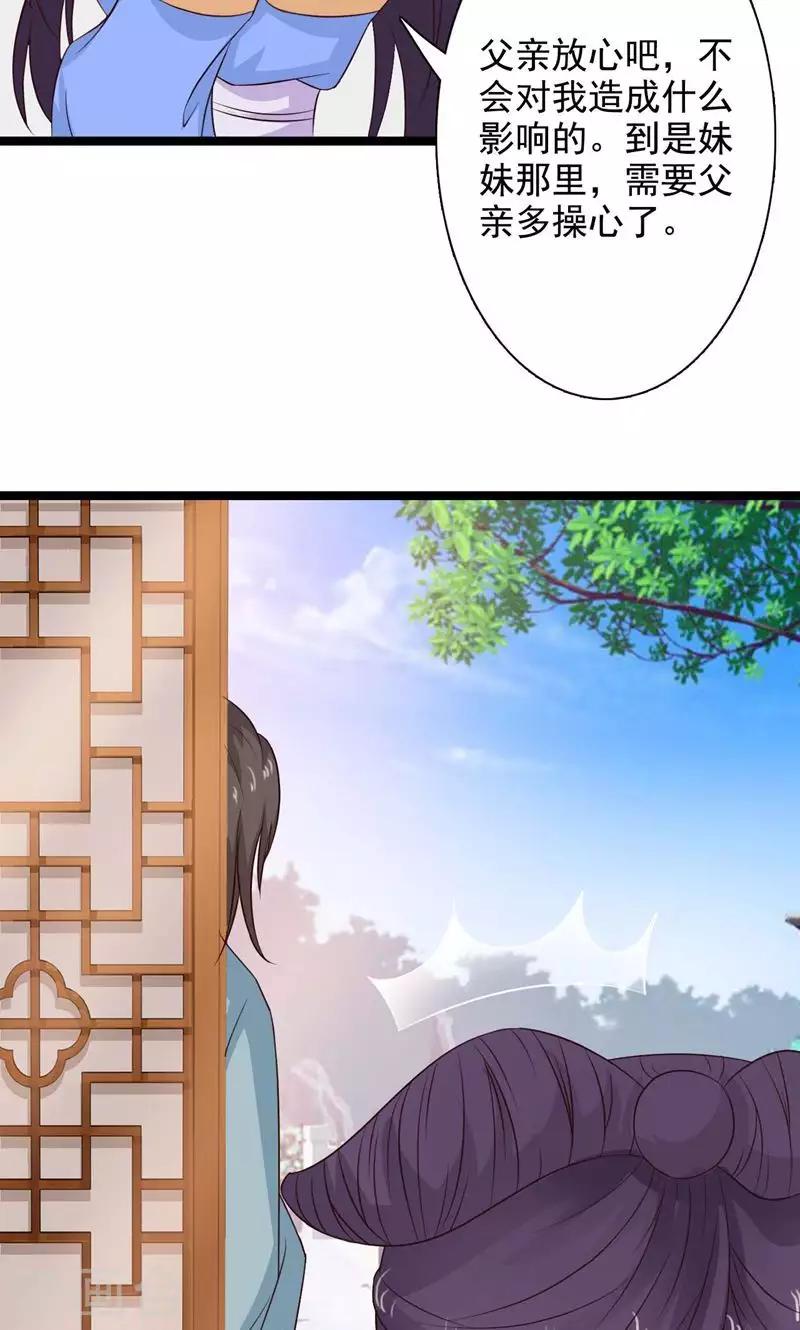 第42话 报复-第45话