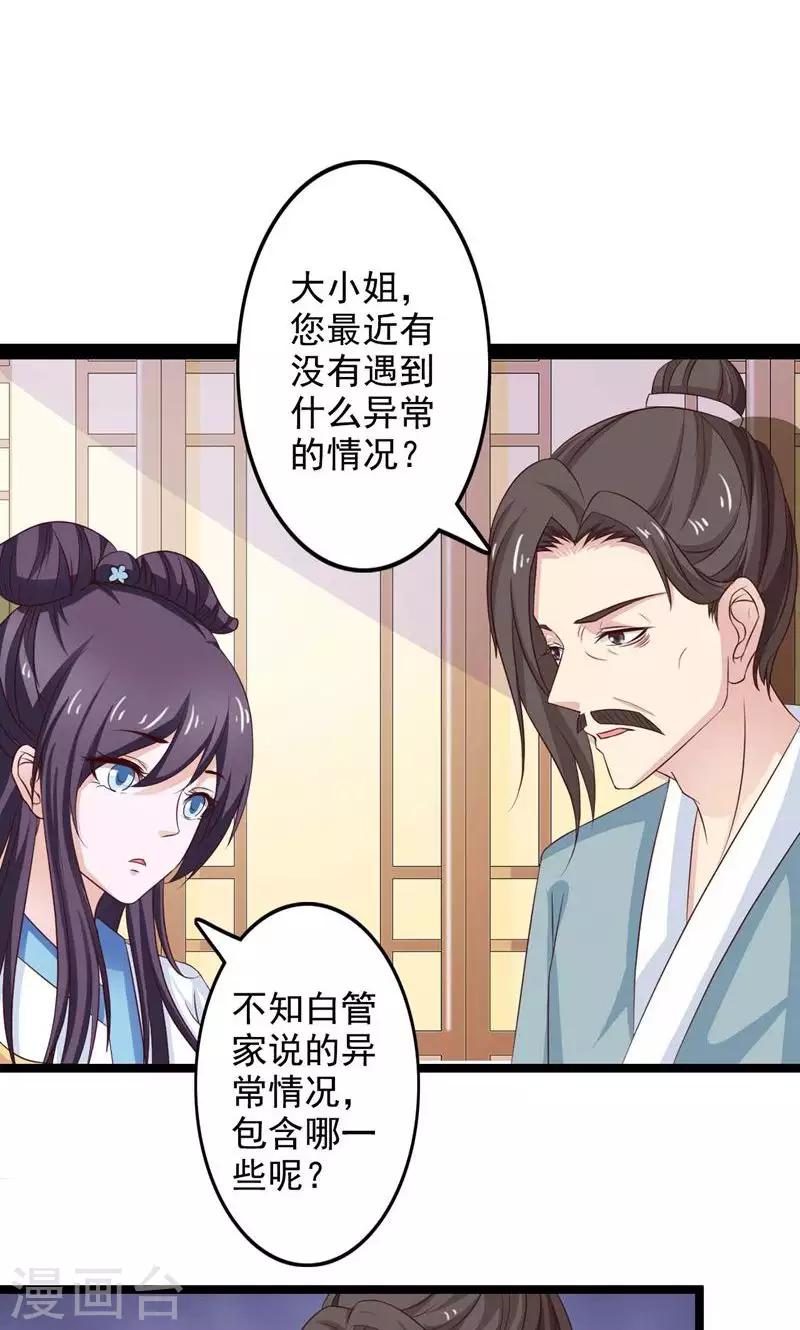 第42话 报复-第45话