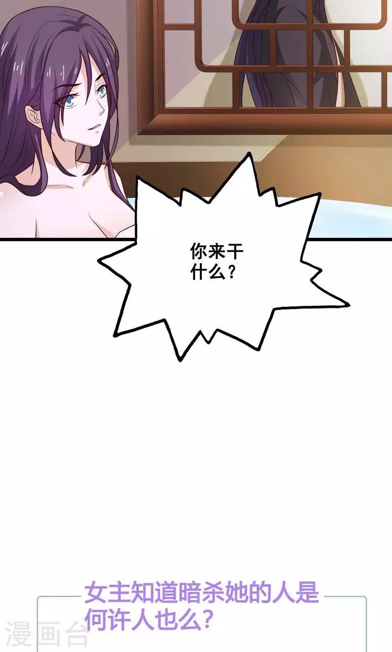 第42话 报复-第45话