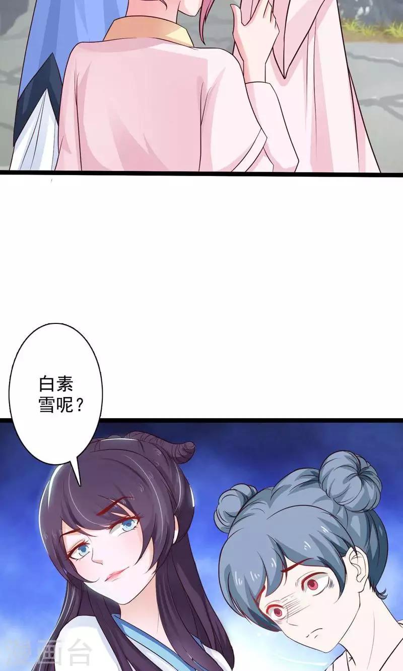 第42话 报复-第45话