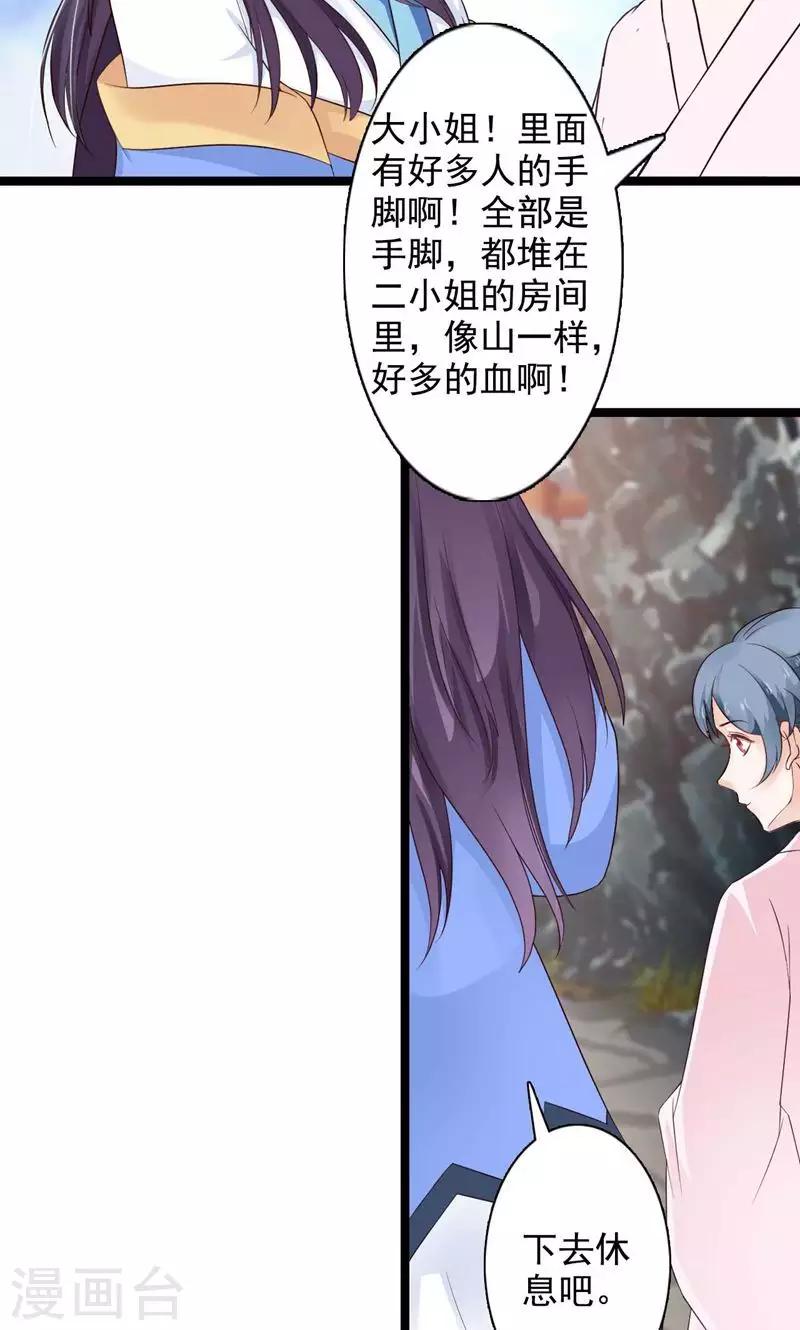 第42话 报复-第45话