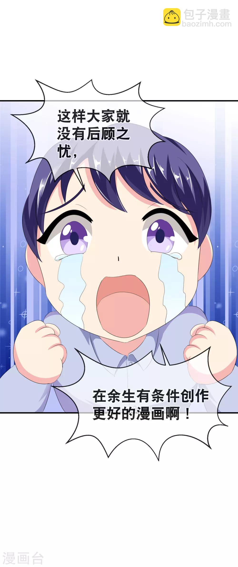 你愿意为梦想付费吗-第47话