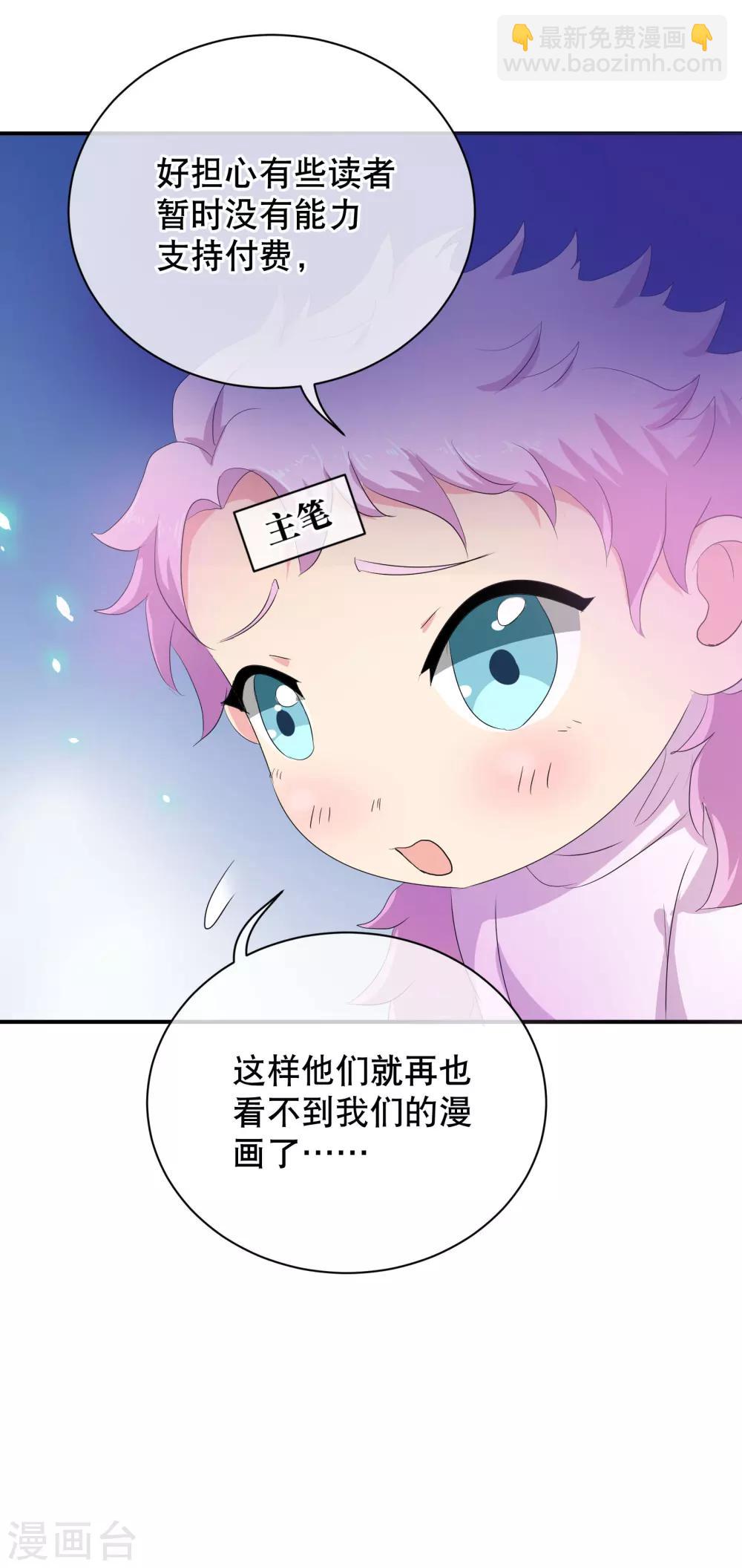 你愿意为梦想付费吗-第47话