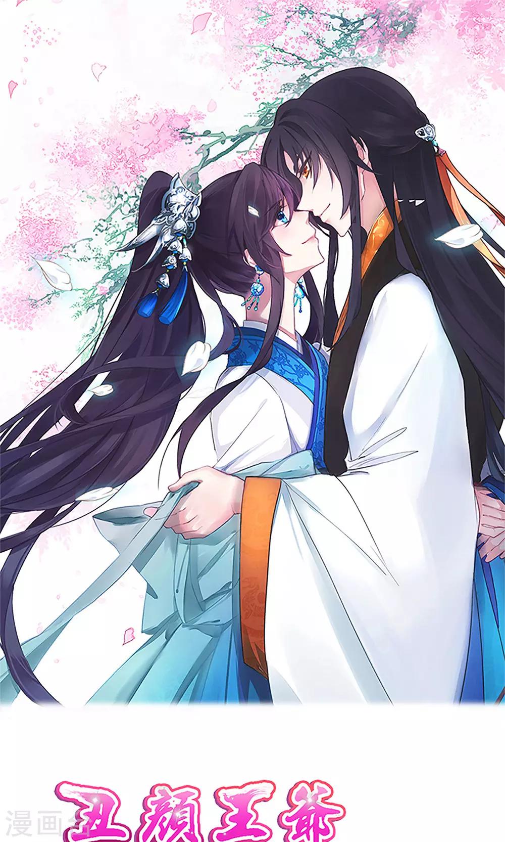 第45话 上门提亲-第49话