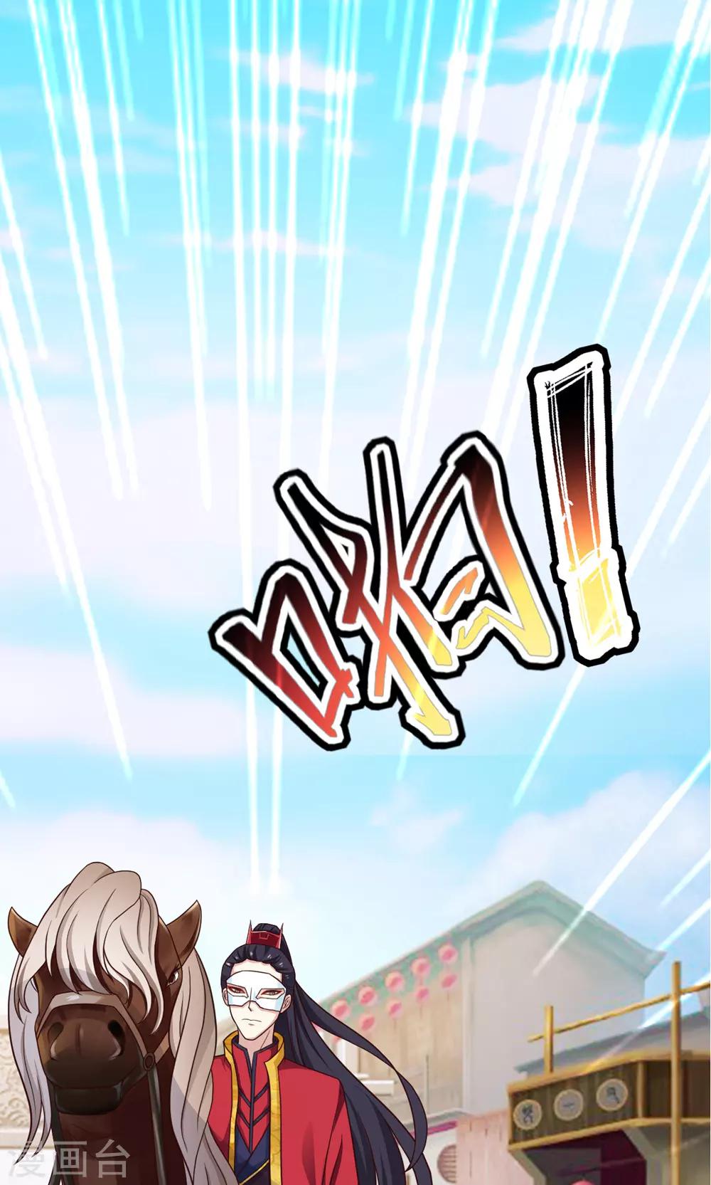 第45话 上门提亲-第49话