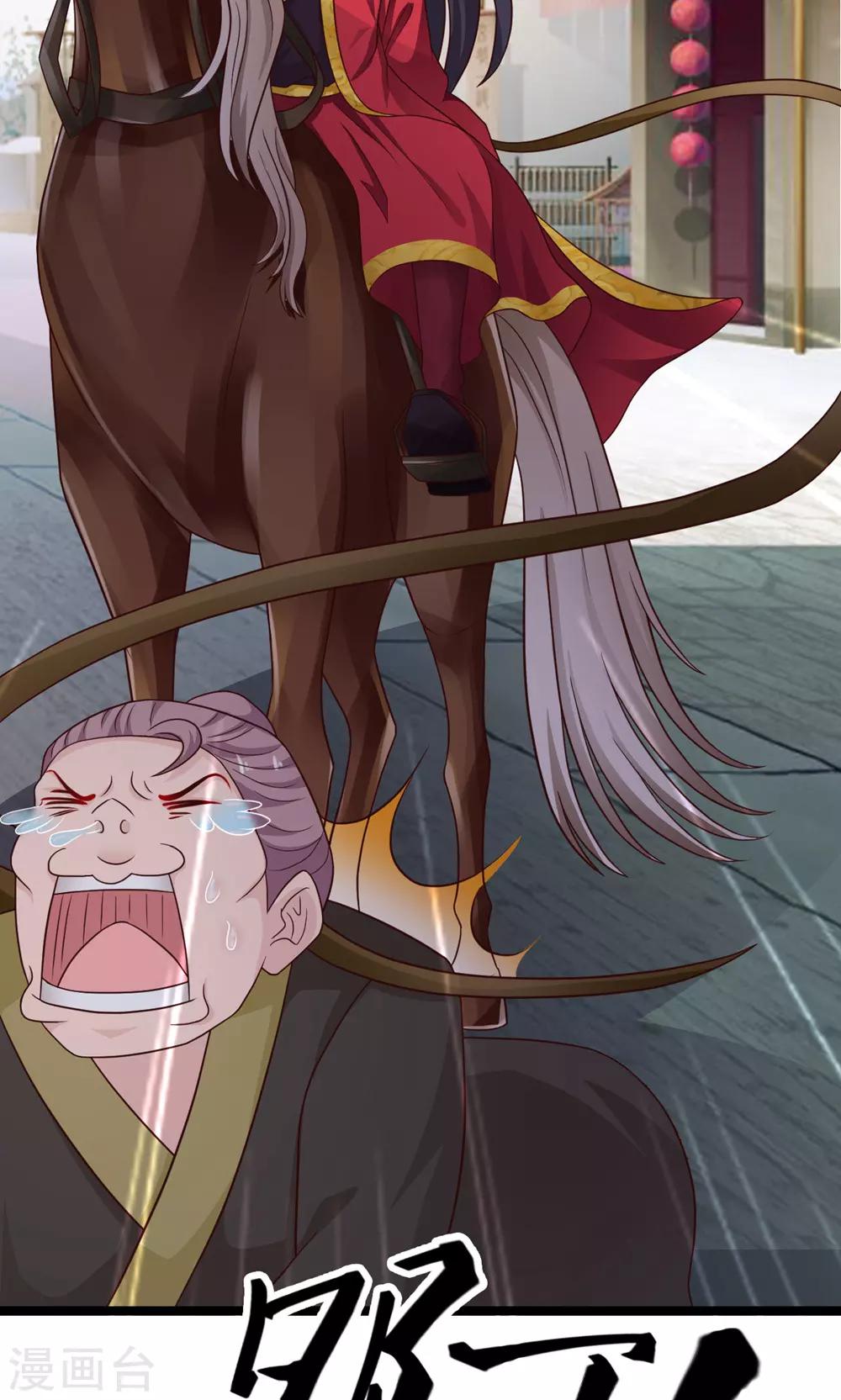 第45话 上门提亲-第49话