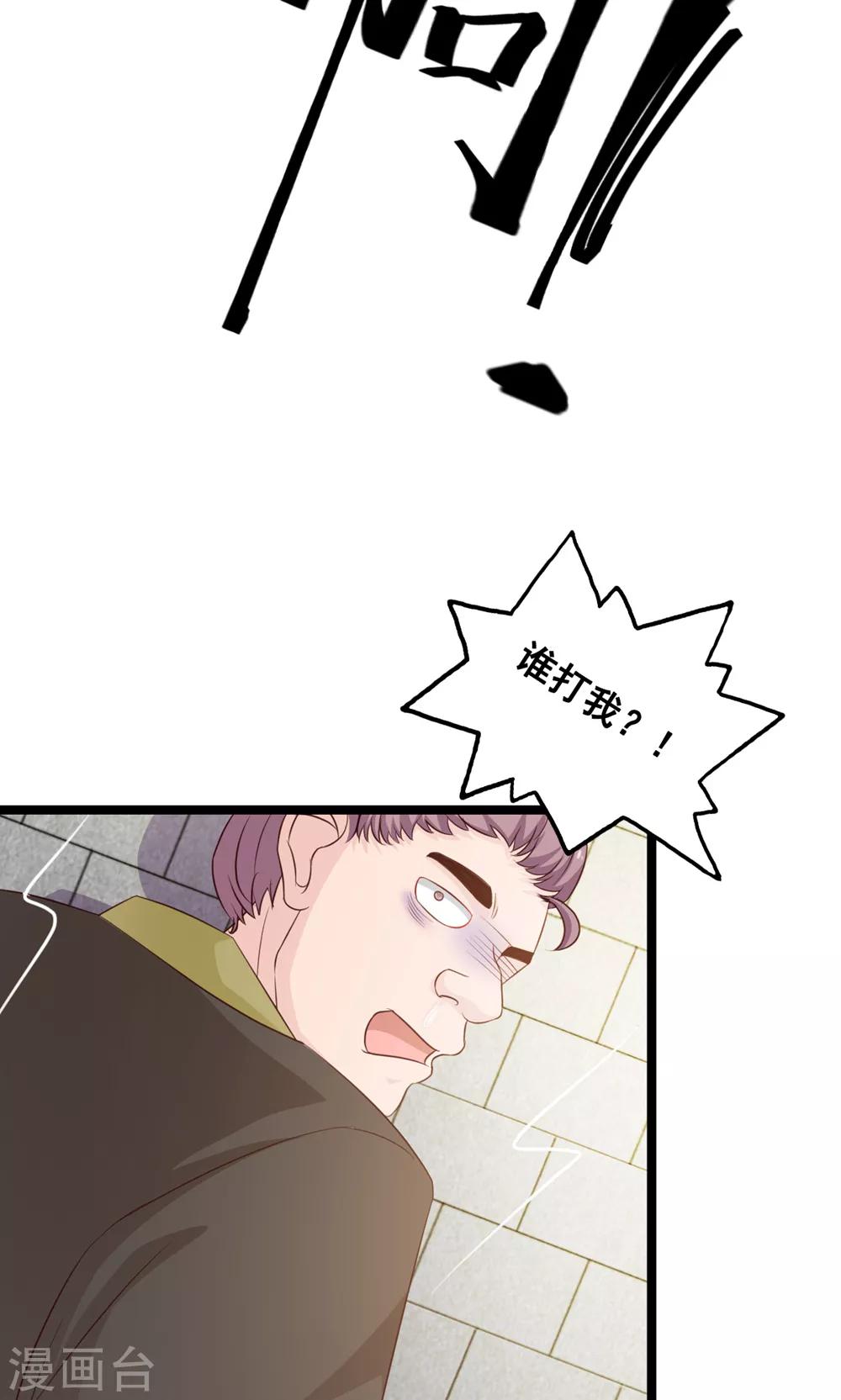 第45话 上门提亲-第49话