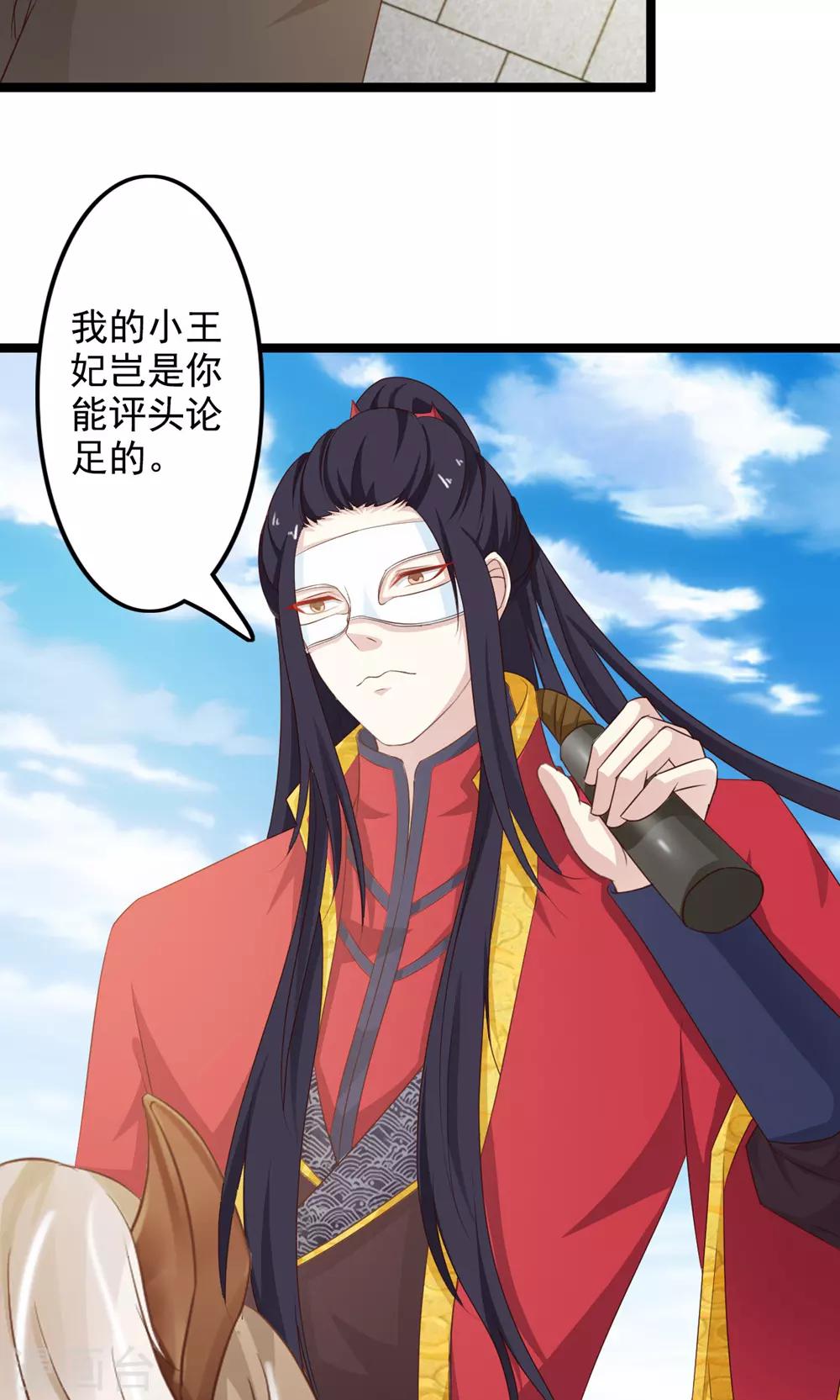 第45话 上门提亲-第49话