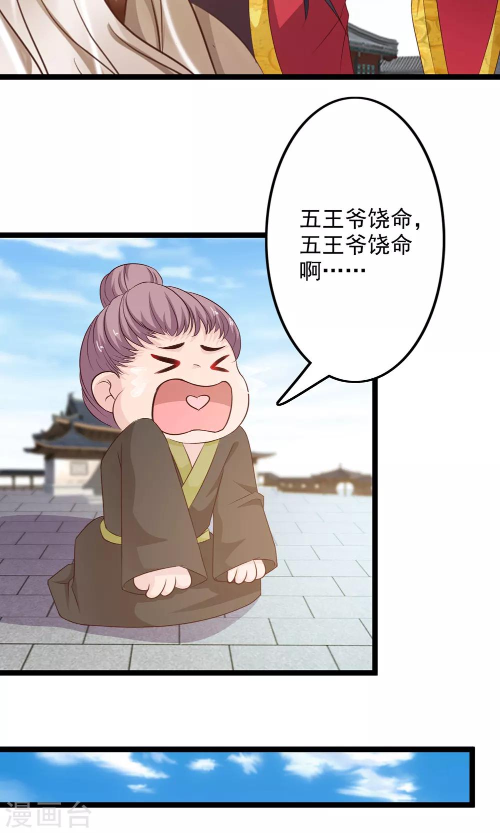 第45话 上门提亲-第49话