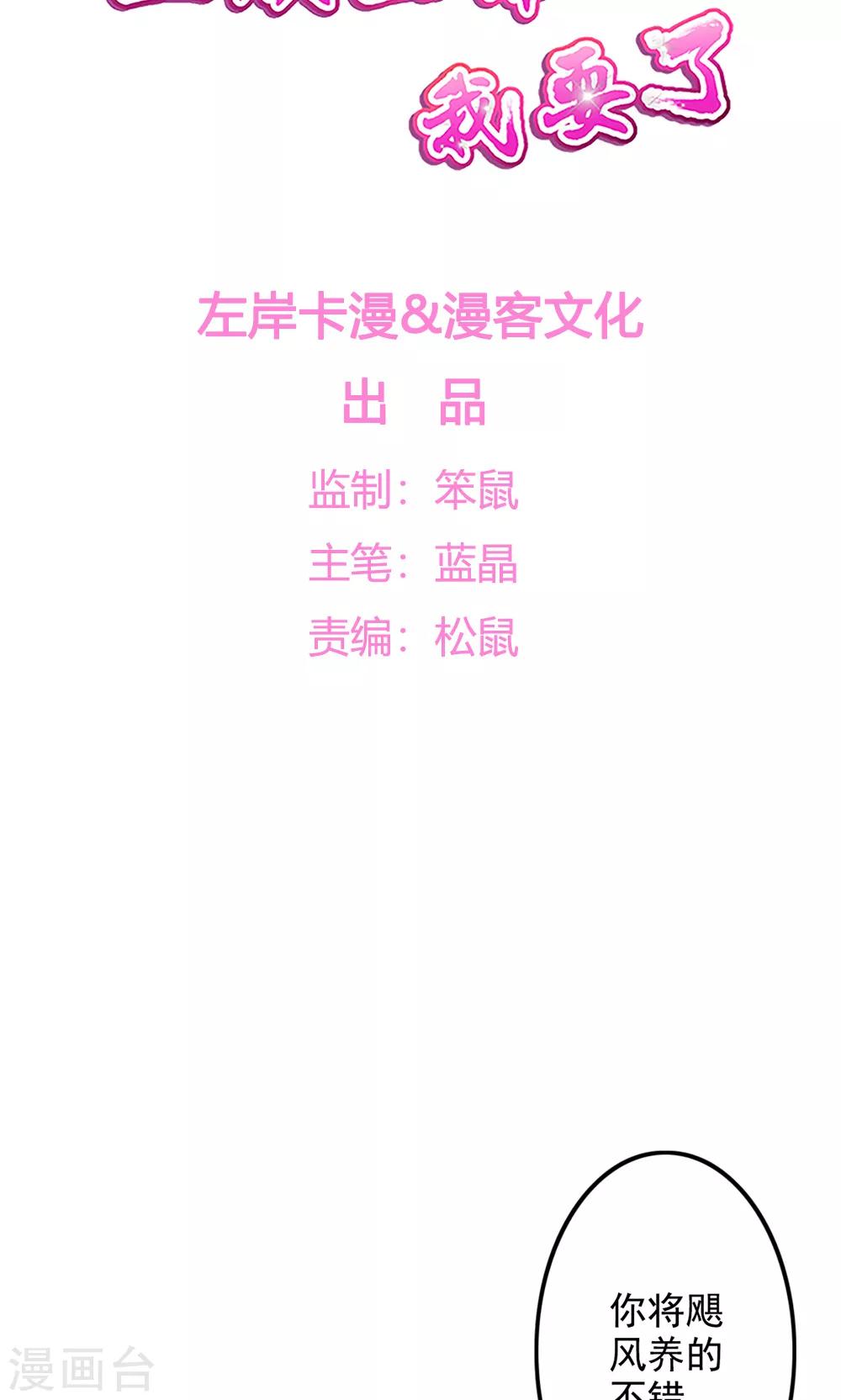 第45话 上门提亲-第49话