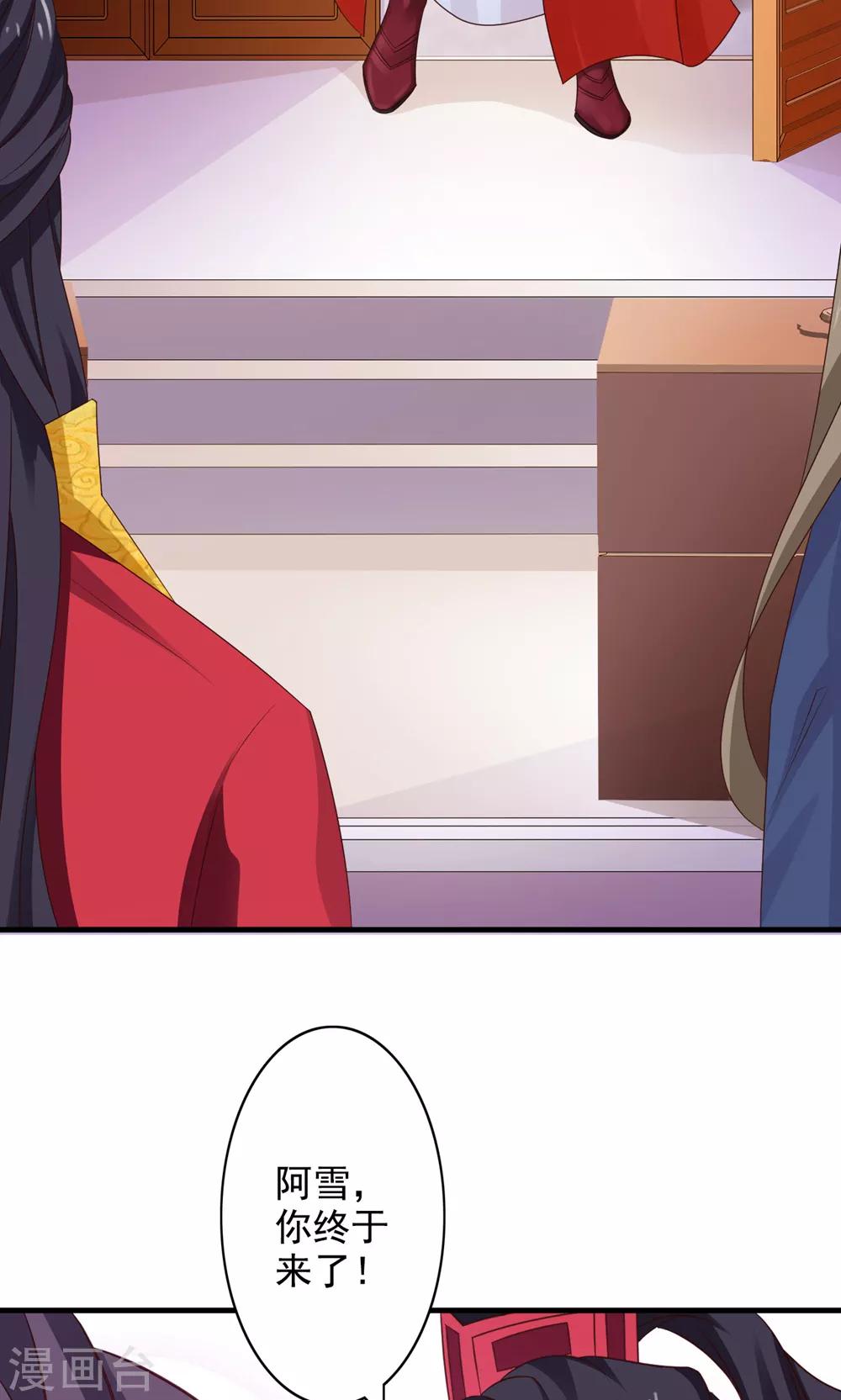 第45话 上门提亲-第49话